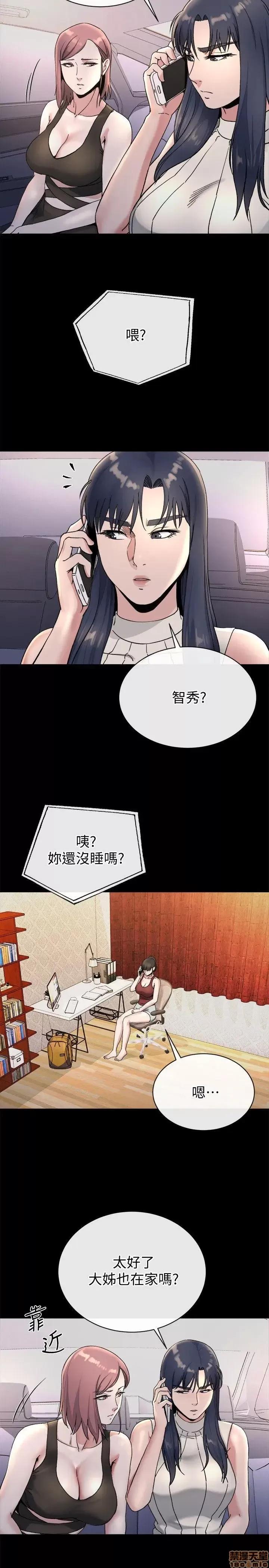姊夫,硬起来 姊夫,硬起来 18-23_END 第102页