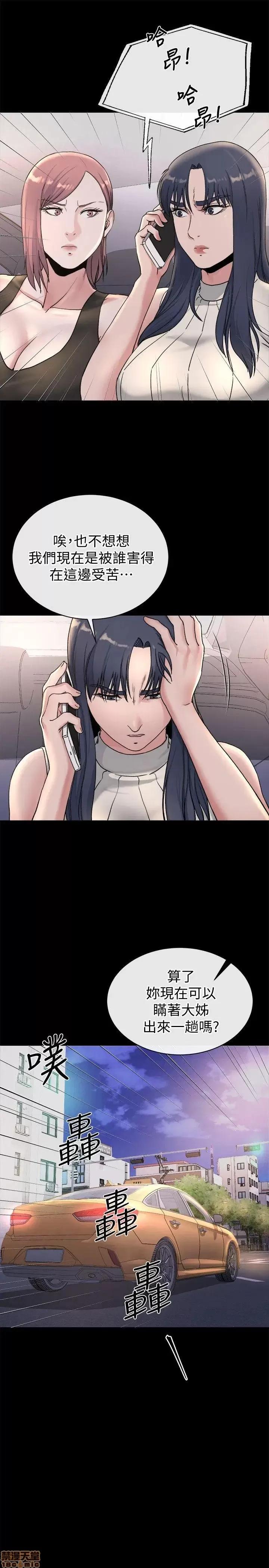 姊夫,硬起来 姊夫,硬起来 18-23_END 第104页