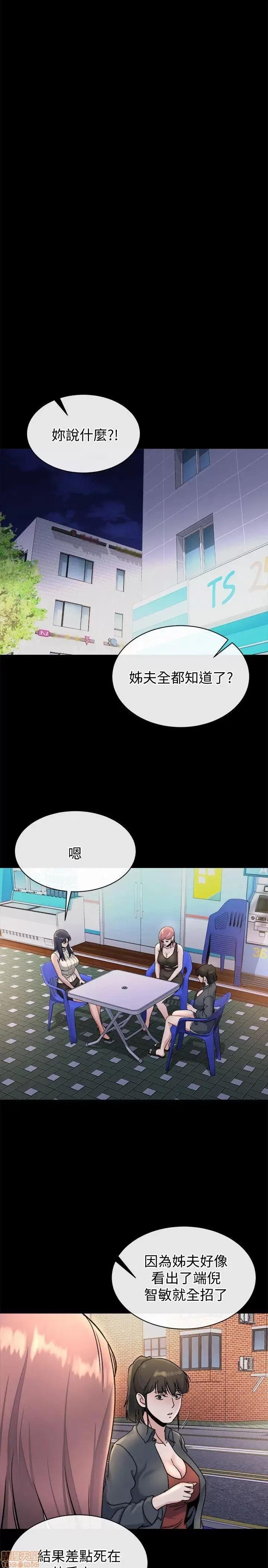 姊夫,硬起来 姊夫,硬起来 18-23_END 第105页
