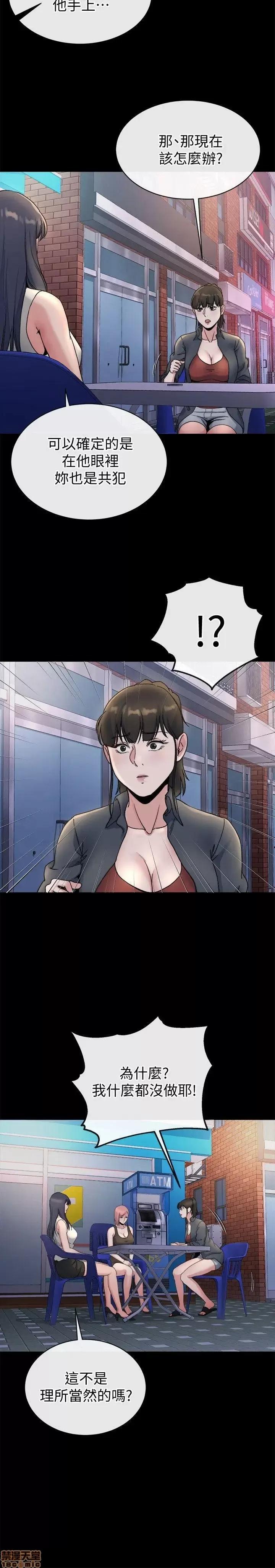 姊夫,硬起来 姊夫,硬起来 18-23_END 第106页