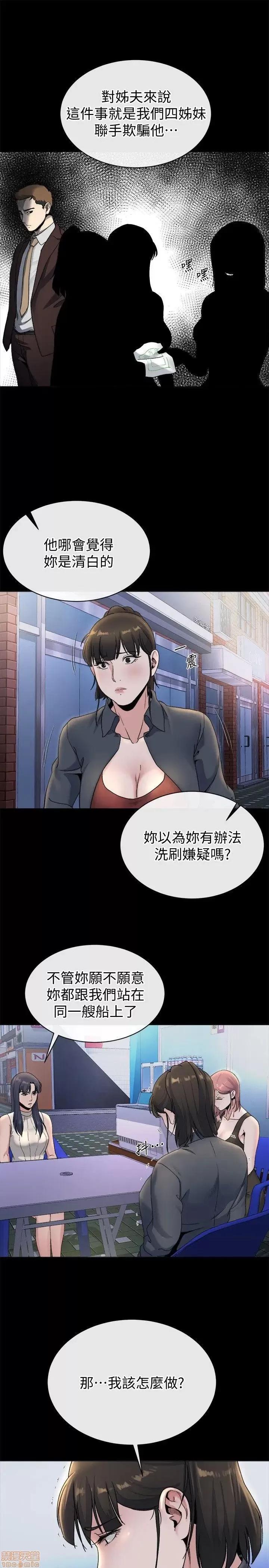 姊夫,硬起来 姊夫,硬起来 18-23_END 第107页