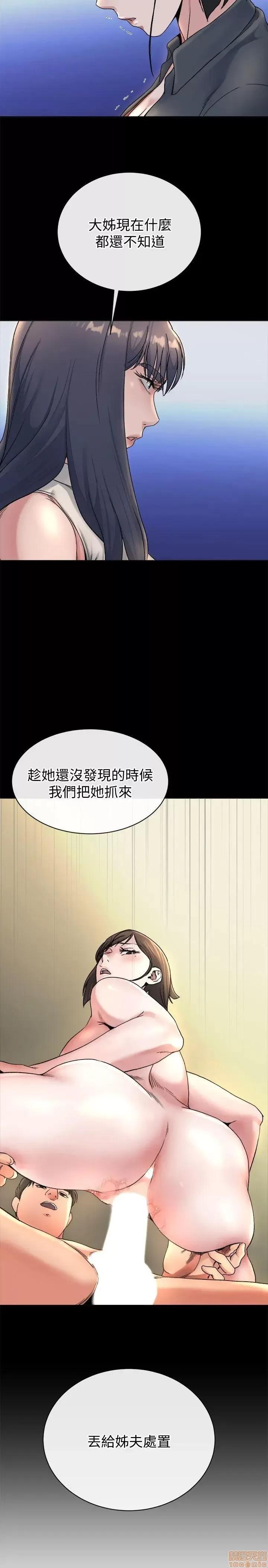 姊夫,硬起来 姊夫,硬起来 18-23_END 第108页