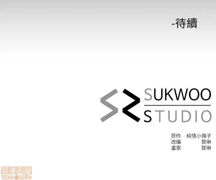 姊夫,硬起来 姊夫,硬起来 18-23_END 第109页