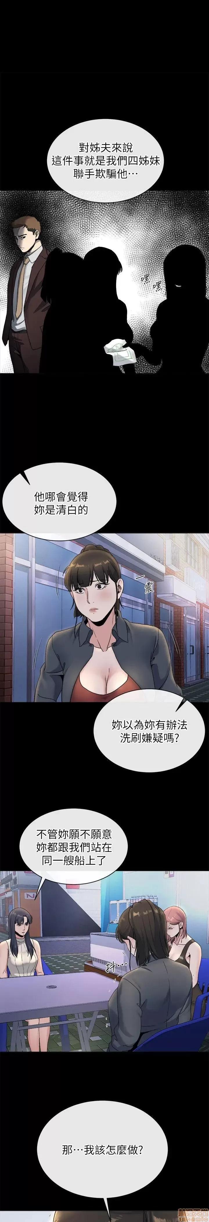 姊夫,硬起来 姊夫,硬起来 18-23_END 第110页
