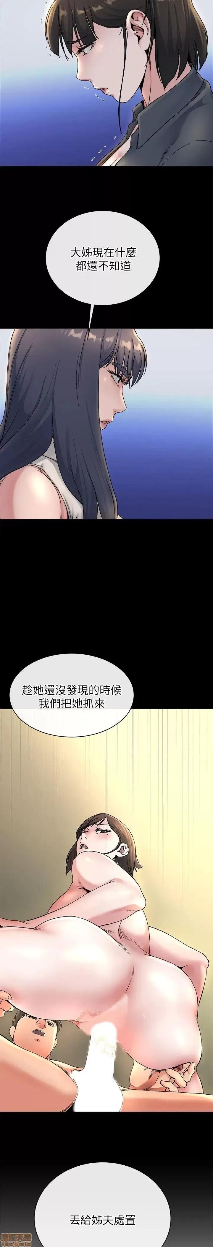 姊夫,硬起来 姊夫,硬起来 18-23_END 第111页