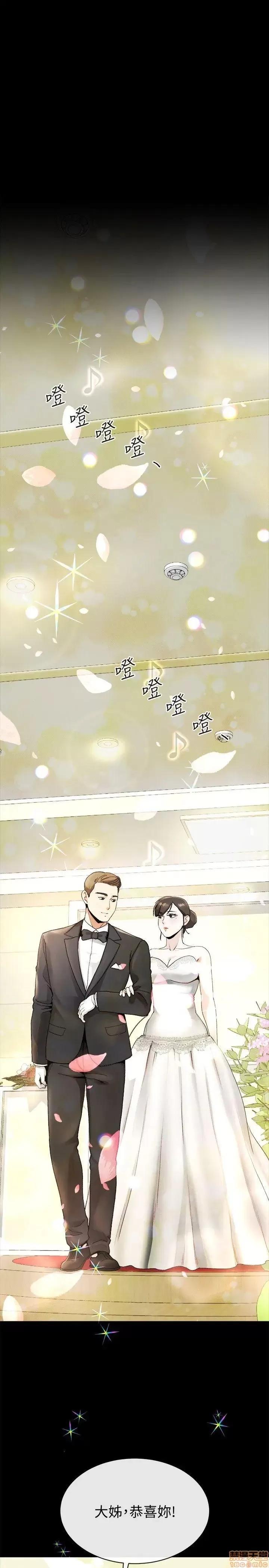 姊夫,硬起来 姊夫,硬起来 18-23_END 第113页
