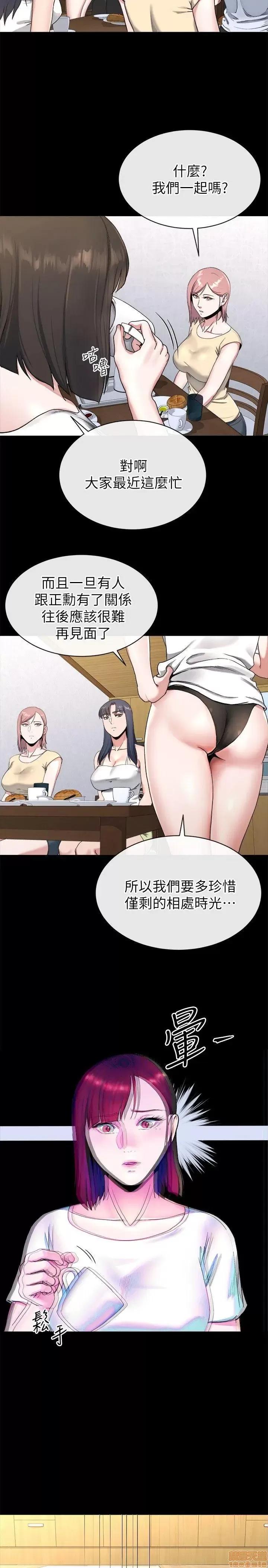 姊夫,硬起来 姊夫,硬起来 18-23_END 第124页