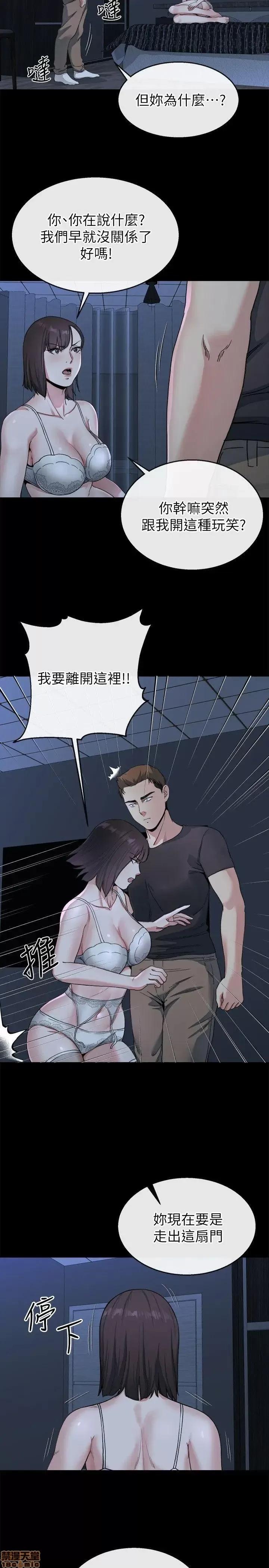 姊夫,硬起来 姊夫,硬起来 18-23_END 第130页