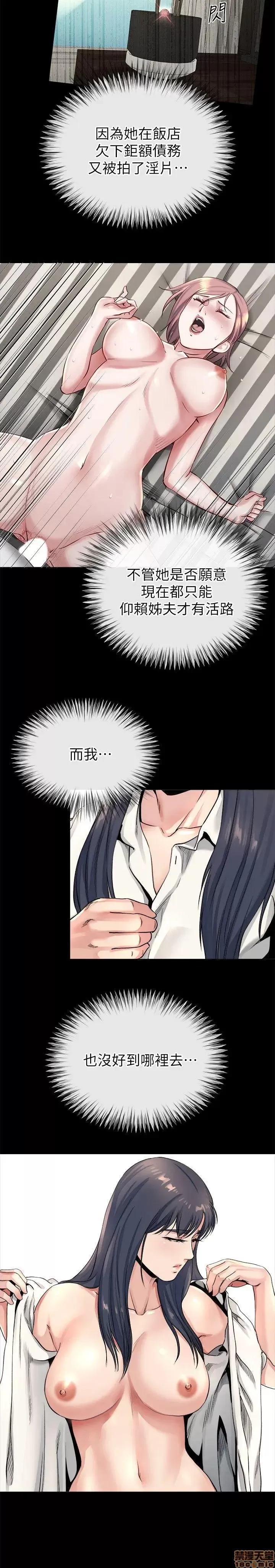 姊夫,硬起来 姊夫,硬起来 18-23_END 第144页