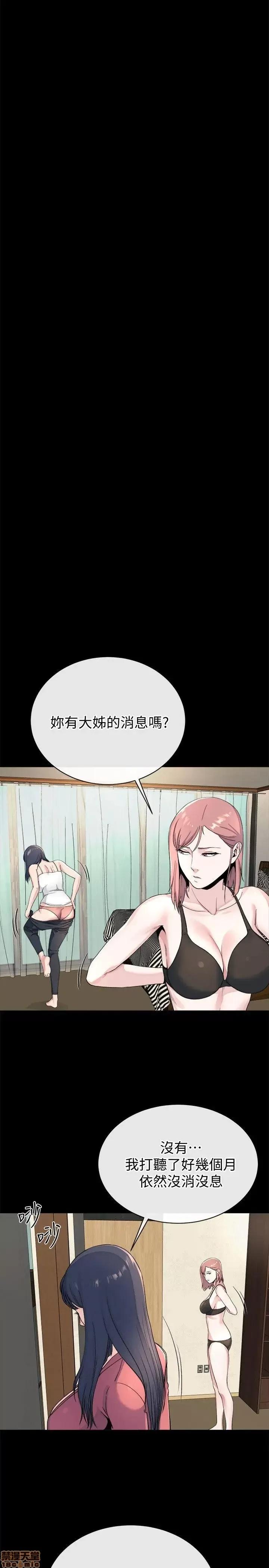 姊夫,硬起来 姊夫,硬起来 18-23_END 第147页