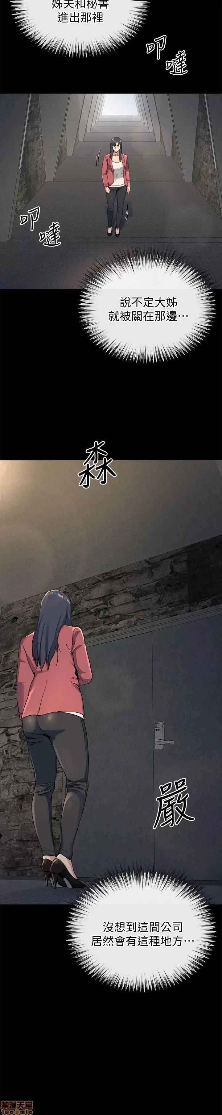 姊夫,硬起来 姊夫,硬起来 18-23_END 第149页
