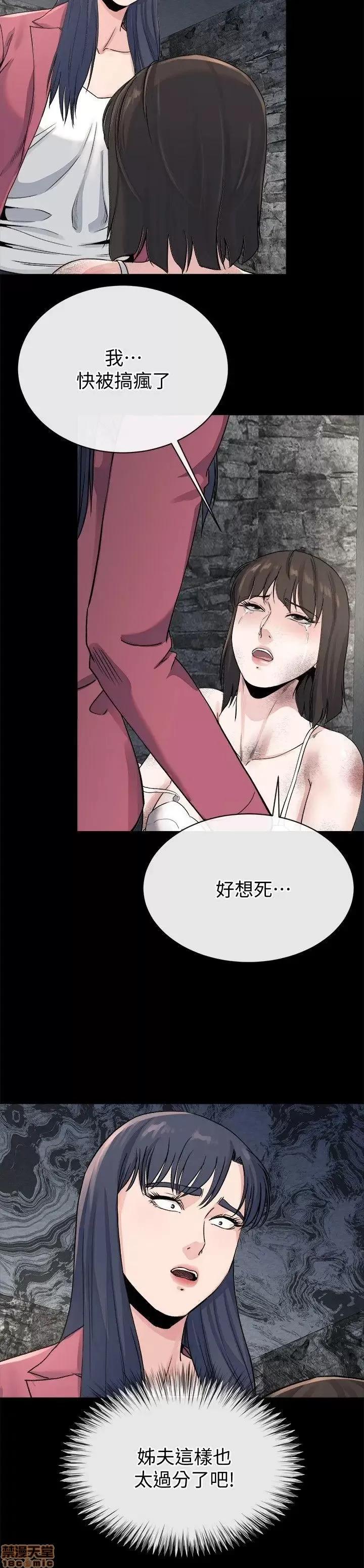 姊夫,硬起来 姊夫,硬起来 18-23_END 第151页