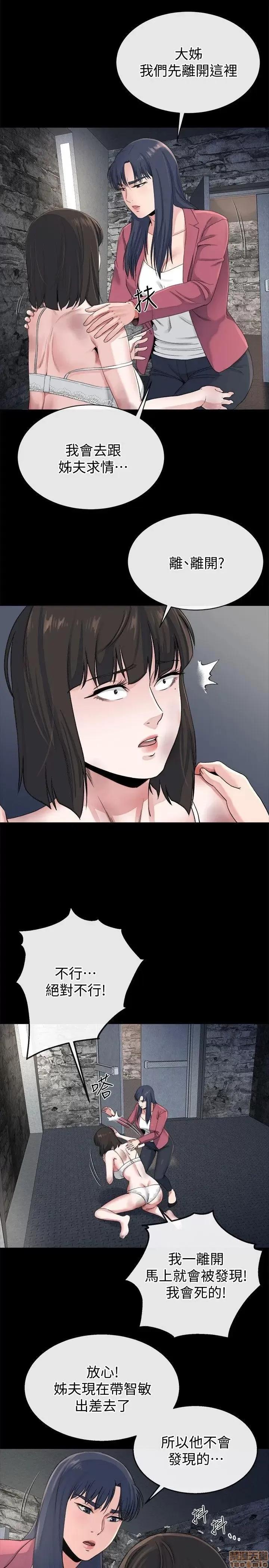姊夫,硬起来 姊夫,硬起来 18-23_END 第152页