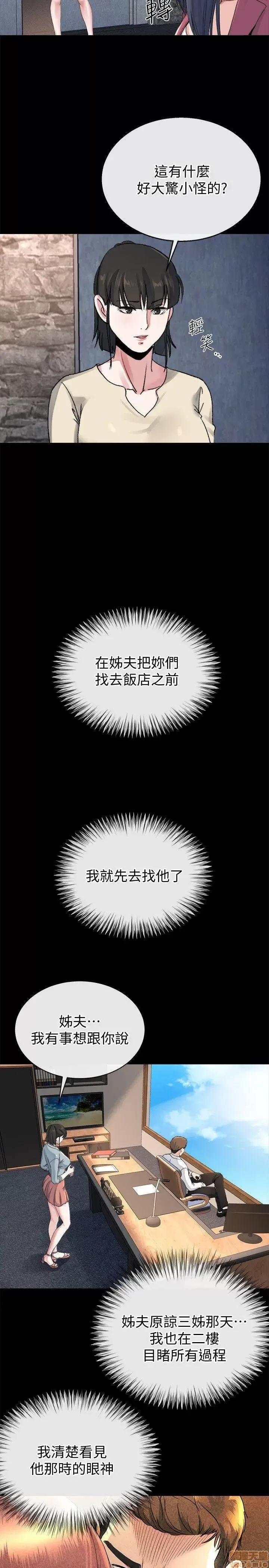 姊夫,硬起来 姊夫,硬起来 18-23_END 第155页