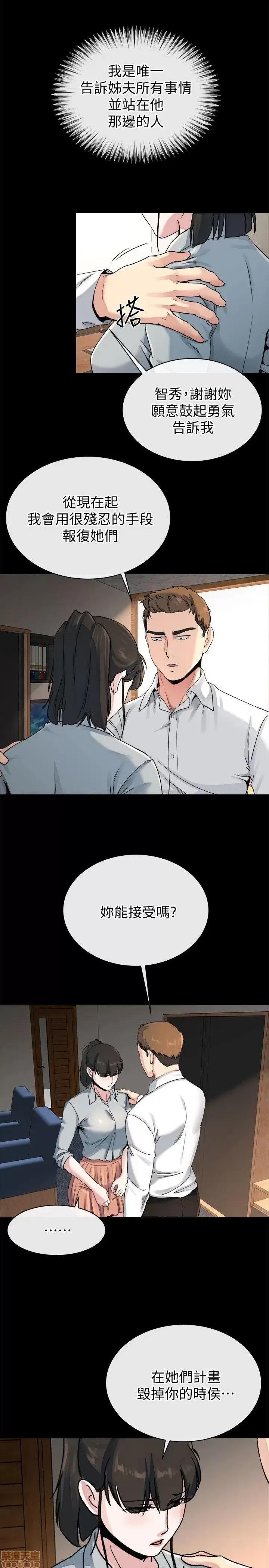 姊夫,硬起来 姊夫,硬起来 18-23_END 第156页