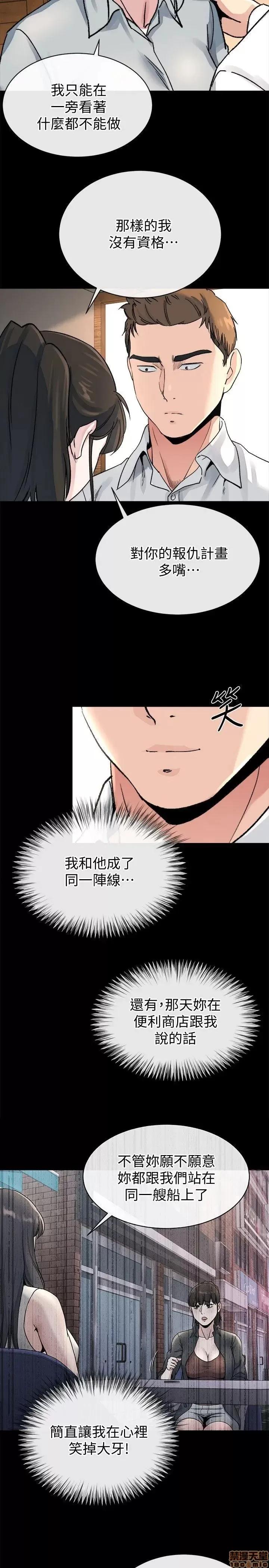 姊夫,硬起来 姊夫,硬起来 18-23_END 第157页