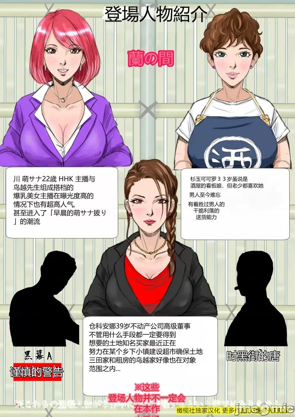 垣根妻II [NTRシステム (ねっとりP太郎)] 垣根妻II 第4页