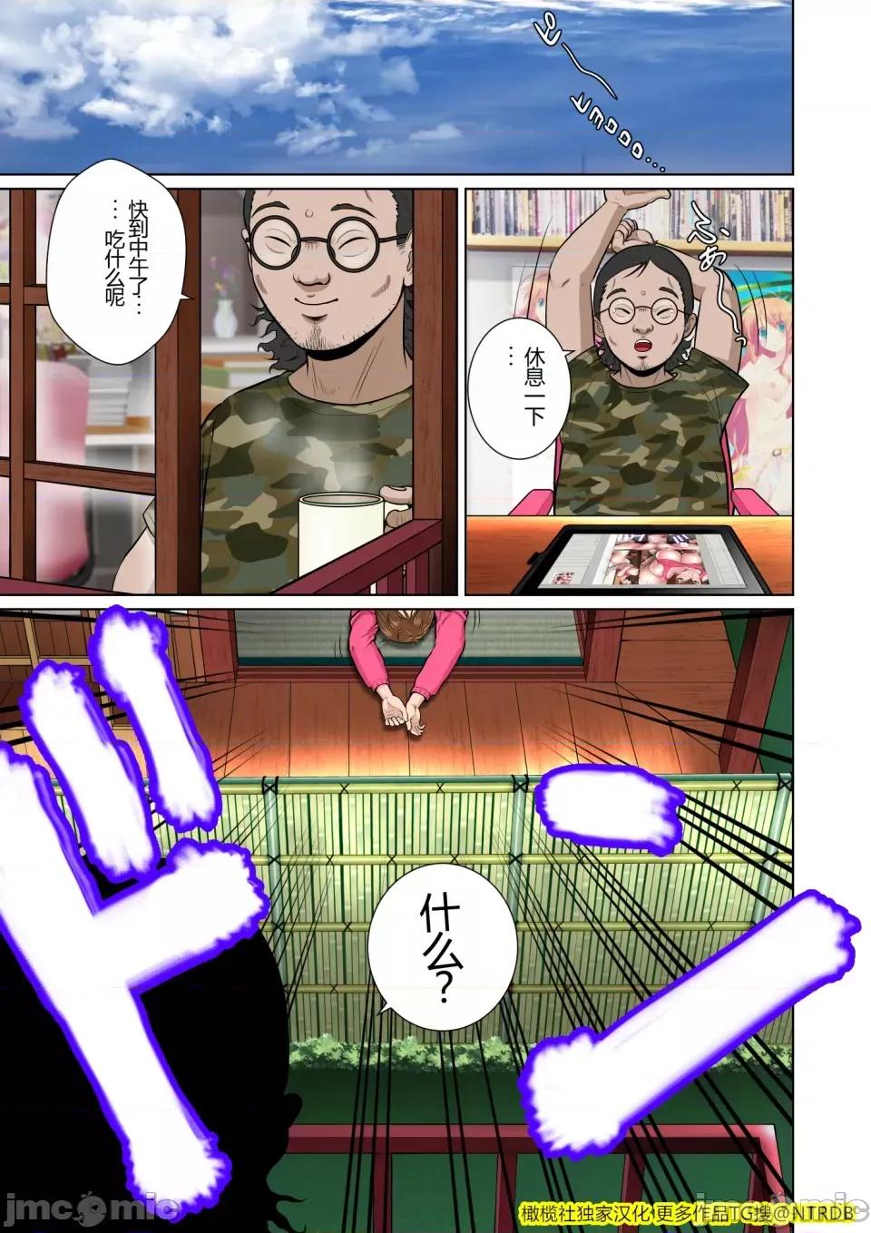 垣根妻II [NTRシステム (ねっとりP太郎)] 垣根妻II 第32页