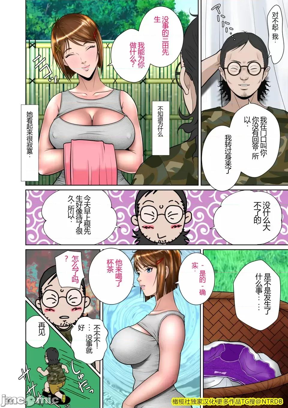 垣根妻II [NTRシステム (ねっとりP太郎)] 垣根妻II 第65页