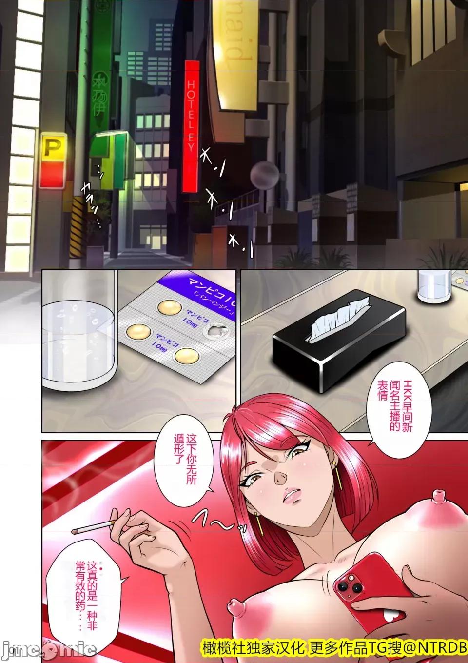 垣根妻II [NTRシステム (ねっとりP太郎)] 垣根妻II 第145页