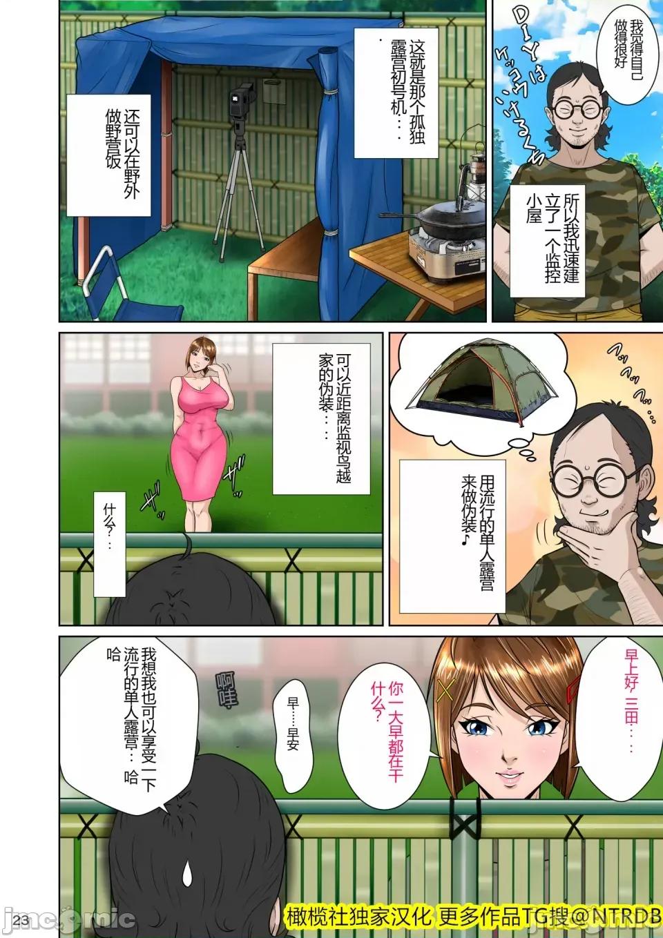 垣根妻II [NTRシステム (ねっとりP太郎)] 垣根妻II 第167页