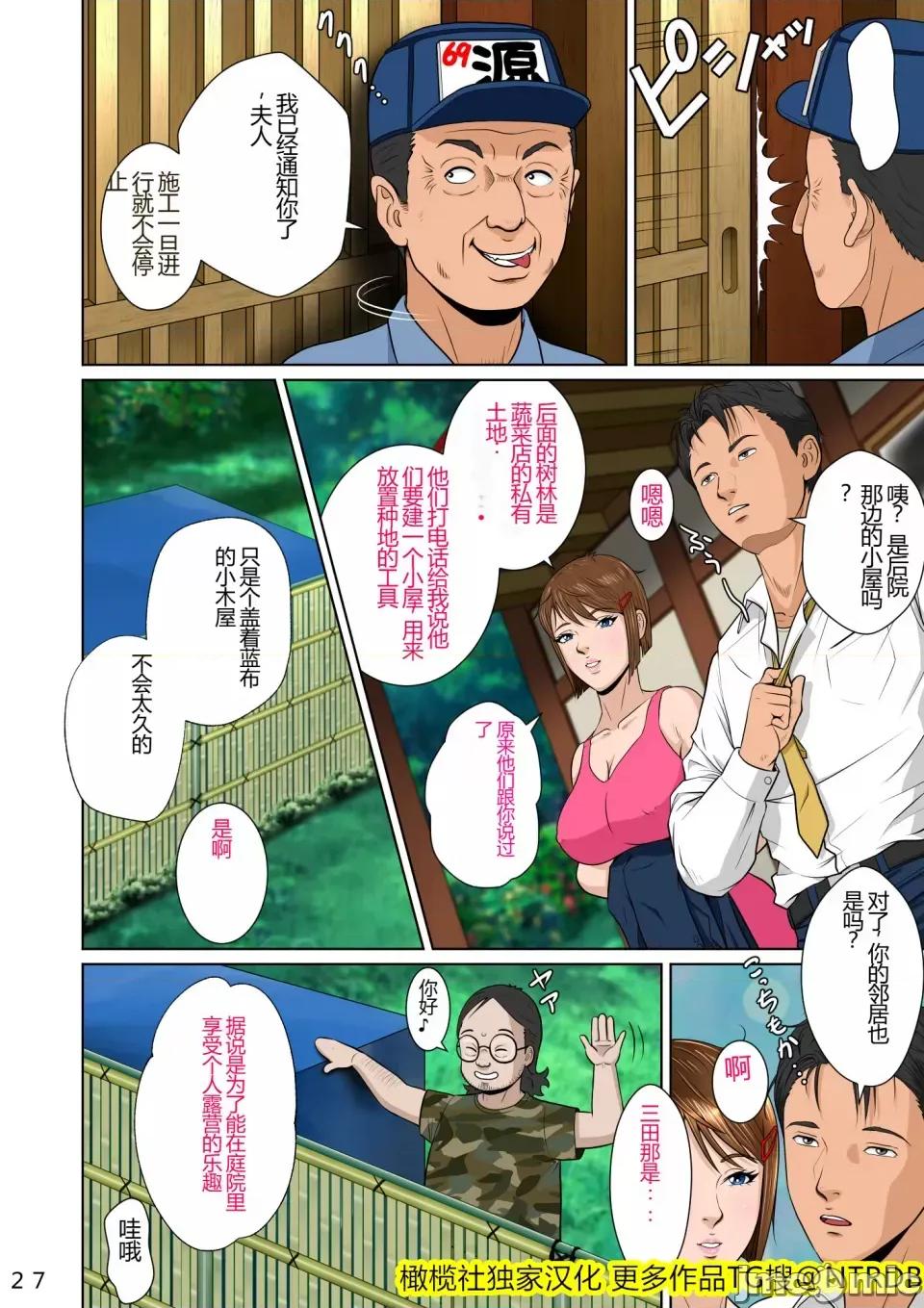 垣根妻II [NTRシステム (ねっとりP太郎)] 垣根妻II 第171页