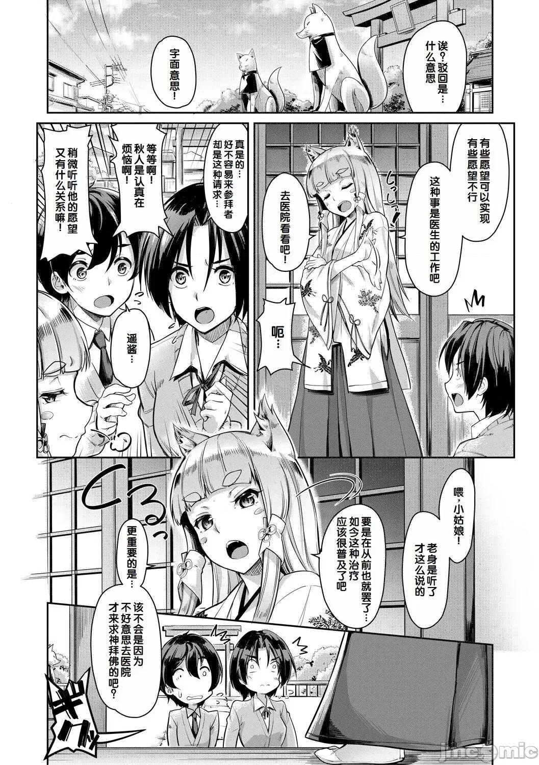 搾精しゅきしゅき姉妹 [甜族星人赞助汉化] [未崎ときのぶ] 搾精しゅきしゅき姉妹 第48页