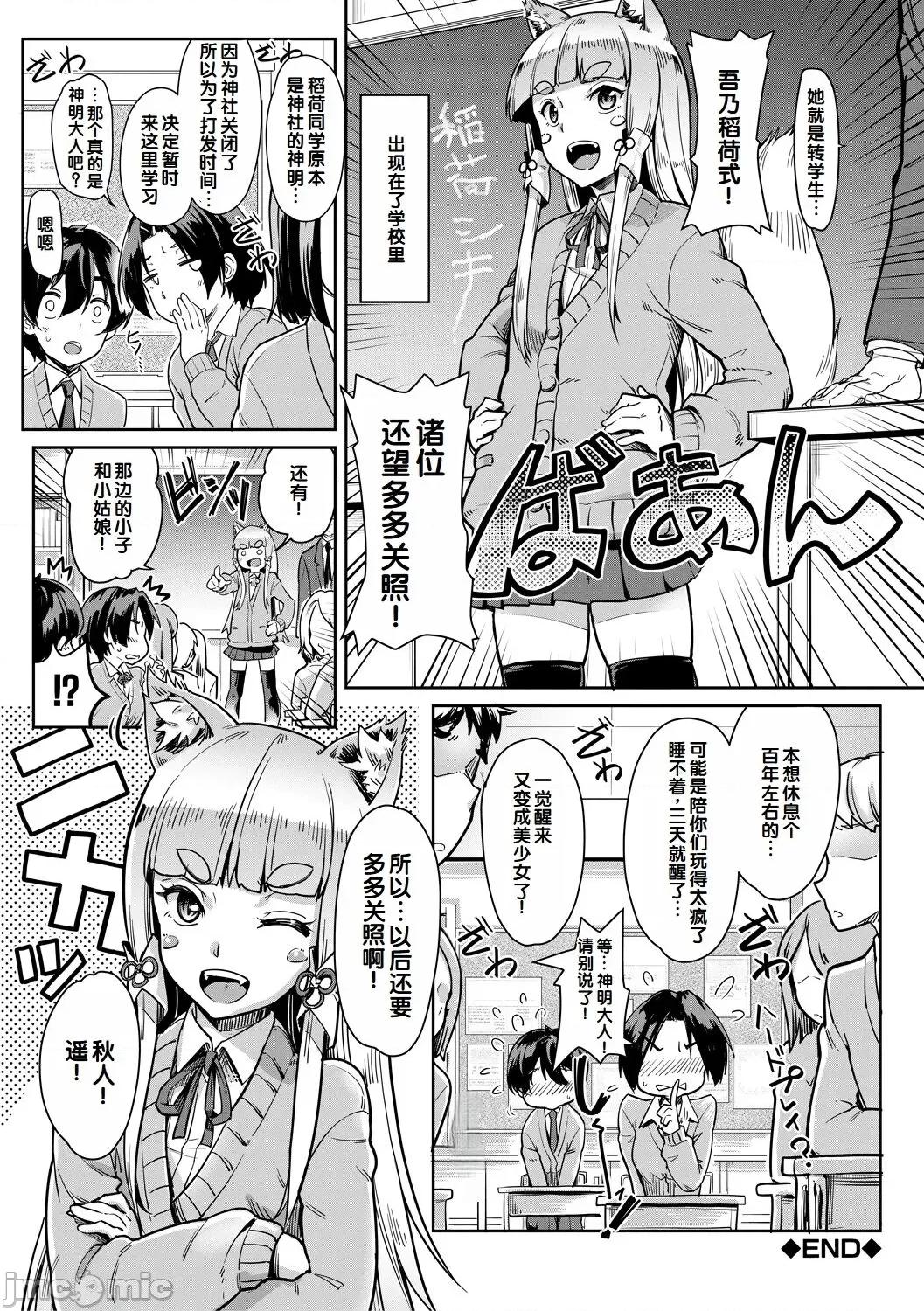 搾精しゅきしゅき姉妹 [甜族星人赞助汉化] [未崎ときのぶ] 搾精しゅきしゅき姉妹 第90页