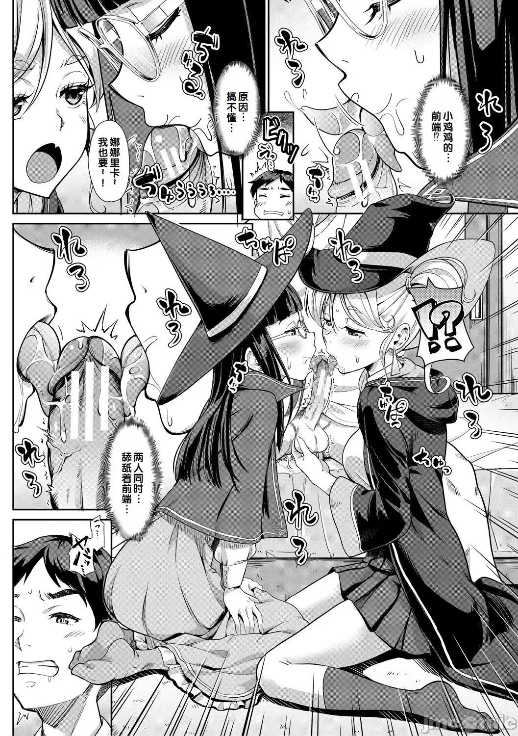 搾精しゅきしゅき姉妹 [甜族星人赞助汉化] [未崎ときのぶ] 搾精しゅきしゅき姉妹 第100页