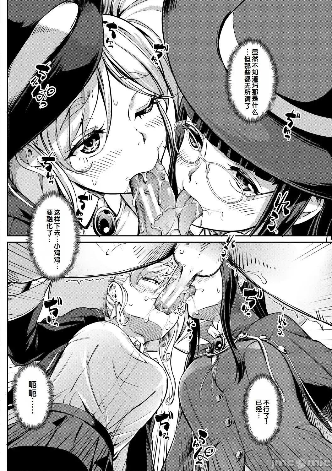 搾精しゅきしゅき姉妹 [甜族星人赞助汉化] [未崎ときのぶ] 搾精しゅきしゅき姉妹 第102页