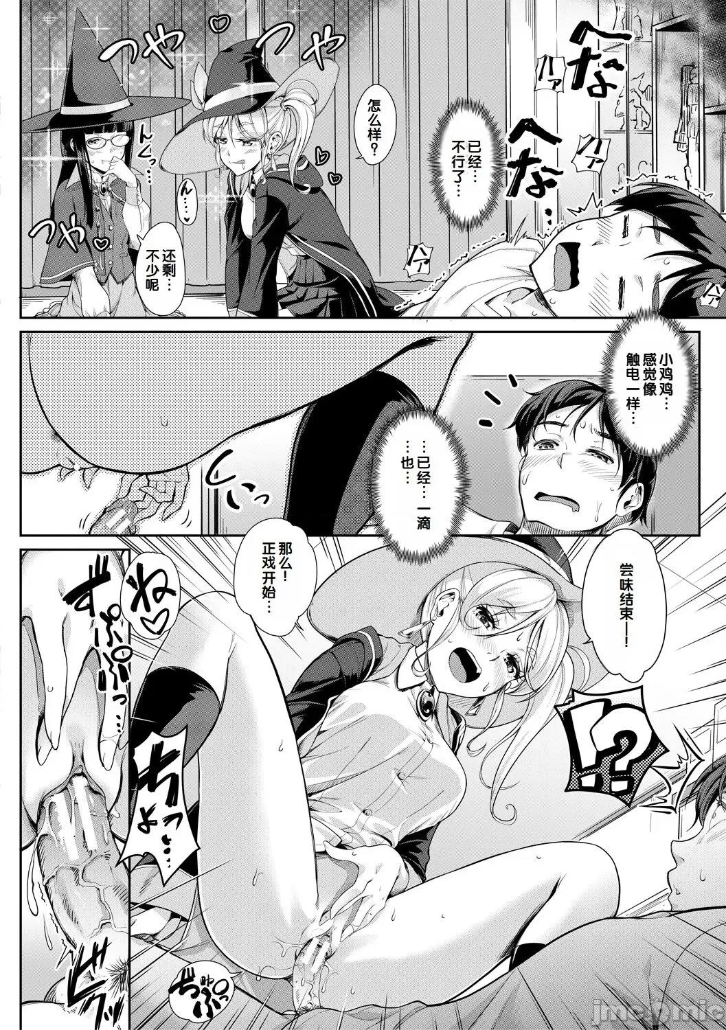 搾精しゅきしゅき姉妹 [甜族星人赞助汉化] [未崎ときのぶ] 搾精しゅきしゅき姉妹 第106页