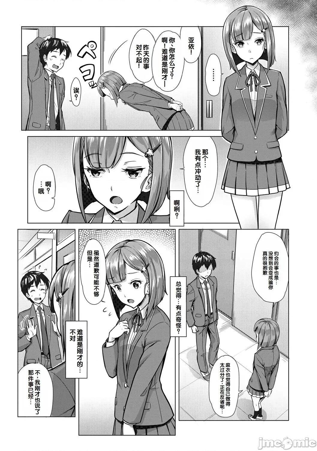 搾精しゅきしゅき姉妹 [甜族星人赞助汉化] [未崎ときのぶ] 搾精しゅきしゅき姉妹 第129页