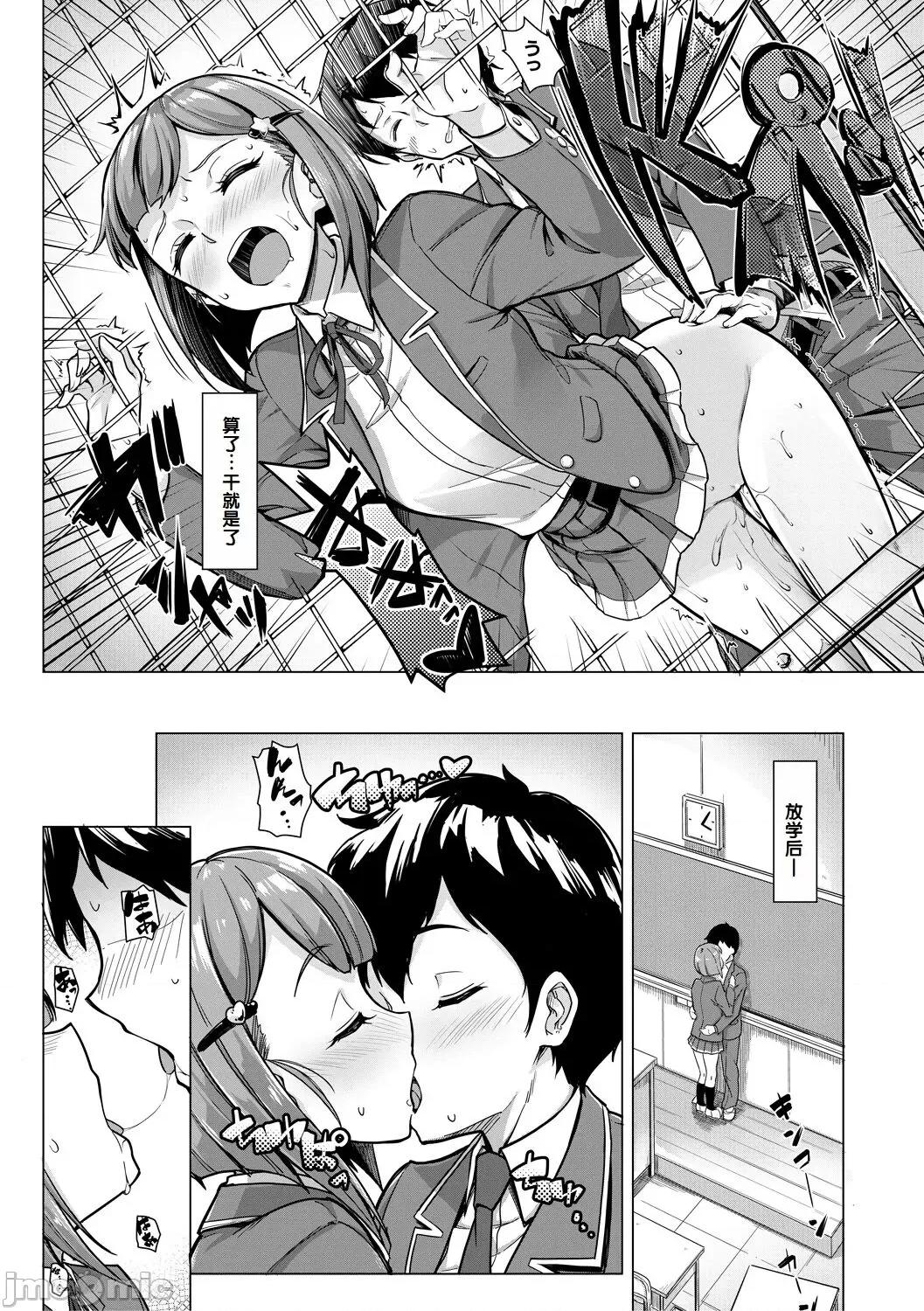 搾精しゅきしゅき姉妹 [甜族星人赞助汉化] [未崎ときのぶ] 搾精しゅきしゅき姉妹 第132页