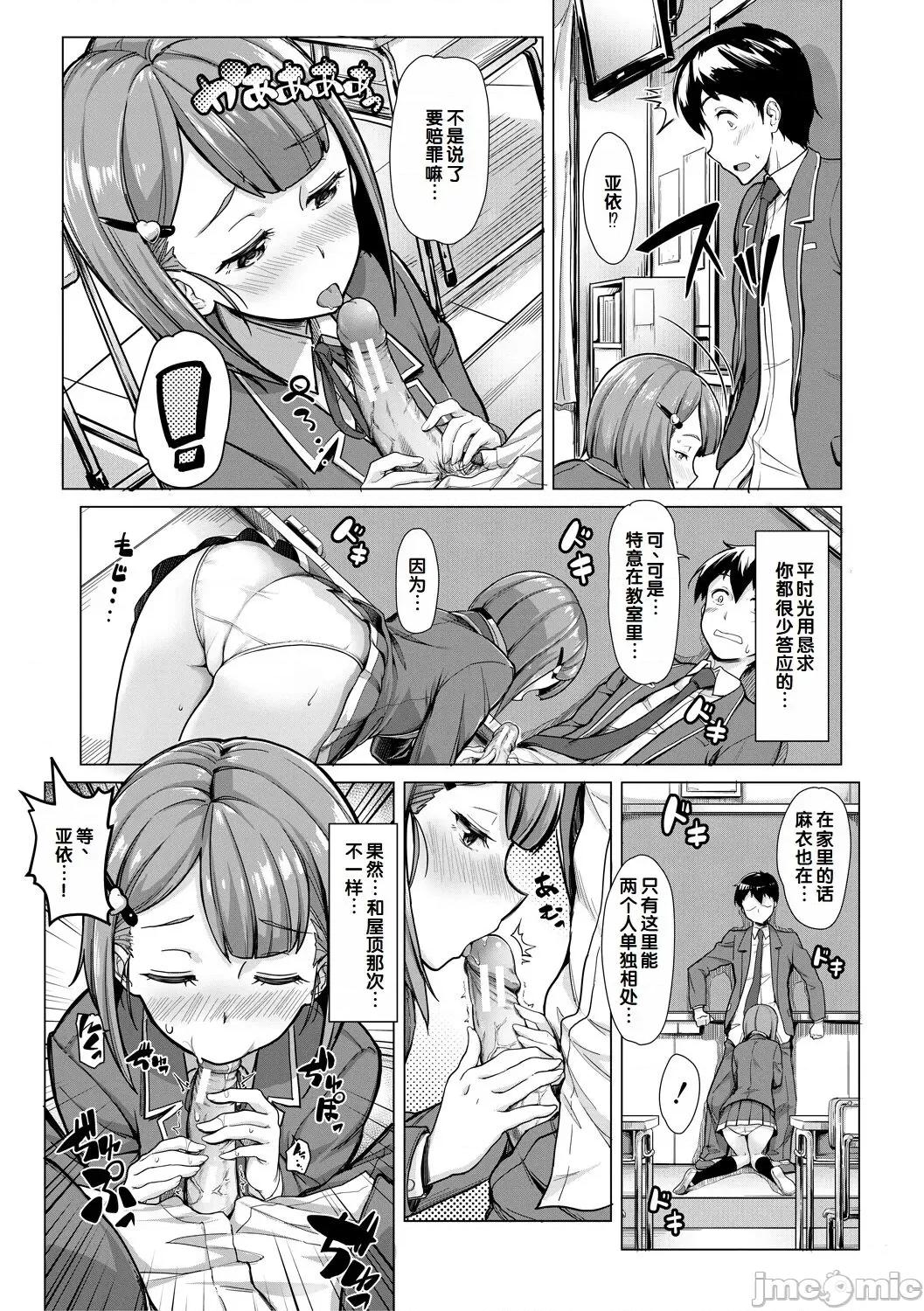 搾精しゅきしゅき姉妹 [甜族星人赞助汉化] [未崎ときのぶ] 搾精しゅきしゅき姉妹 第133页