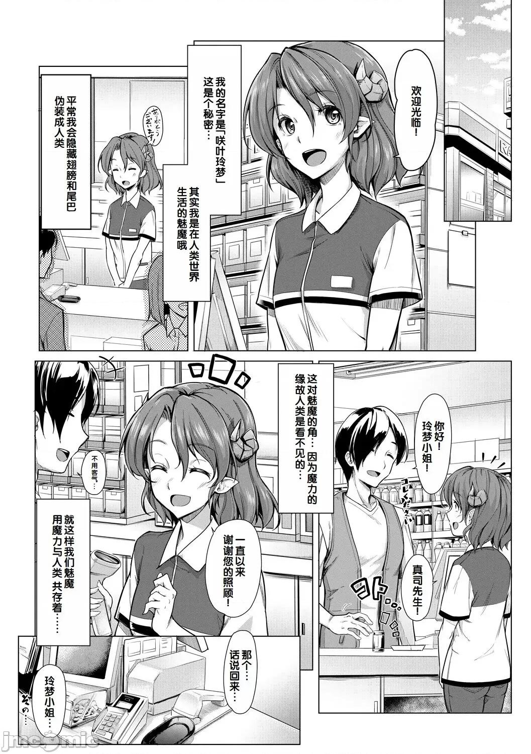 搾精しゅきしゅき姉妹 [甜族星人赞助汉化] [未崎ときのぶ] 搾精しゅきしゅき姉妹 第165页