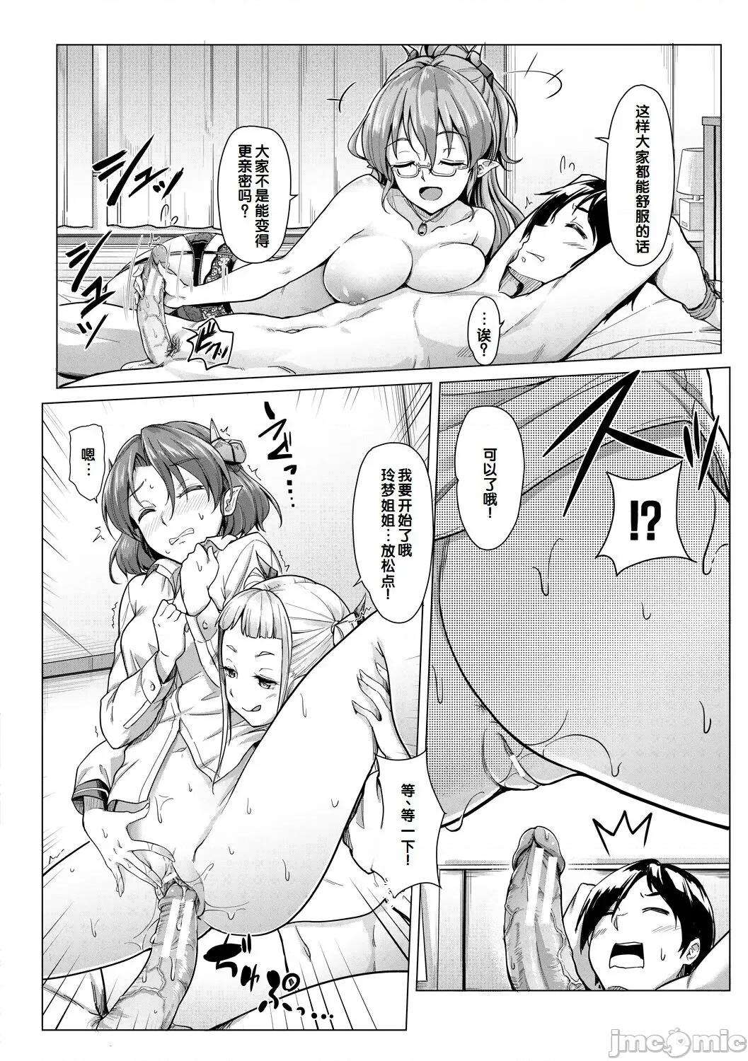搾精しゅきしゅき姉妹 [甜族星人赞助汉化] [未崎ときのぶ] 搾精しゅきしゅき姉妹 第180页