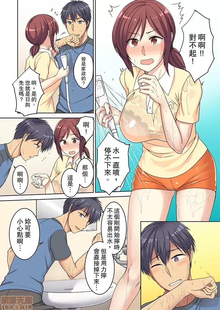 近乎全裸…被小男生后入！？人家还在工作却被插满… [南ちさと] ほとんど裸で…年下男子に后ろから!?～お仕事中なのに挿入ってくるっ | 近乎全裸…被小男生后入！？人家还在工作小穴却被插满… 第4页