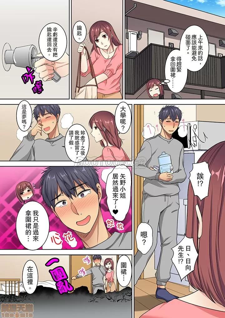 近乎全裸…被小男生后入！？人家还在工作却被插满… [南ちさと] ほとんど裸で…年下男子に后ろから!?～お仕事中なのに挿入ってくるっ | 近乎全裸…被小男生后入！？人家还在工作小穴却被插满… 第65页