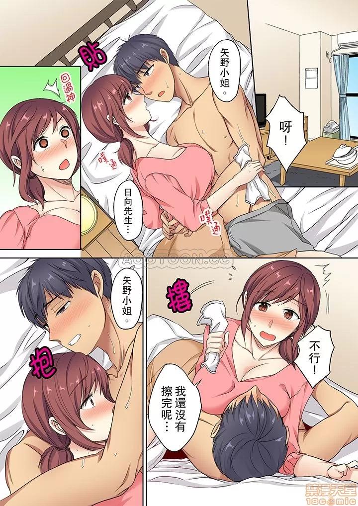 近乎全裸…被小男生后入！？人家还在工作却被插满… [南ちさと] ほとんど裸で…年下男子に后ろから!?～お仕事中なのに挿入ってくるっ | 近乎全裸…被小男生后入！？人家还在工作小穴却被插满… 第71页