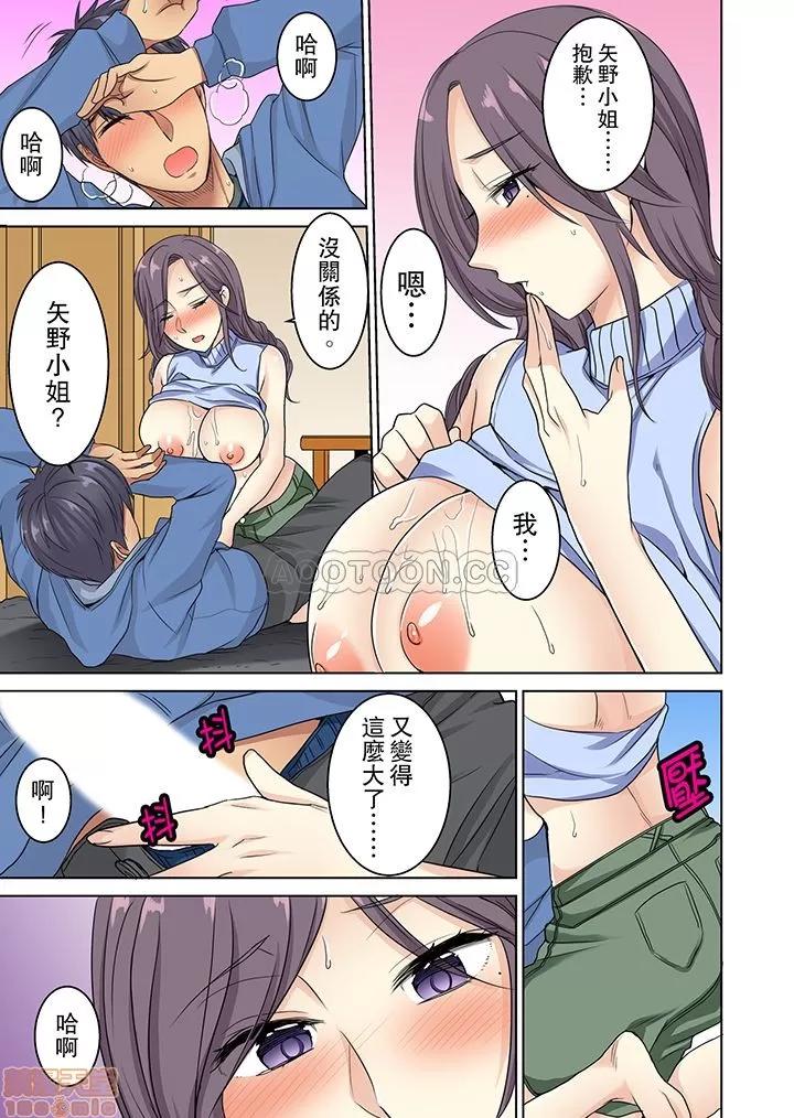 近乎全裸…被小男生后入！？人家还在工作却被插满… [南ちさと] ほとんど裸で…年下男子に后ろから!?～お仕事中なのに挿入ってくるっ | 近乎全裸…被小男生后入！？人家还在工作小穴却被插满… 第129页