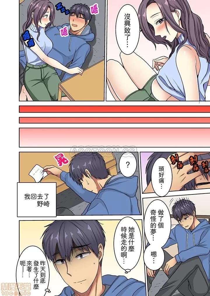 近乎全裸…被小男生后入！？人家还在工作却被插满… [南ちさと] ほとんど裸で…年下男子に后ろから!?～お仕事中なのに挿入ってくるっ | 近乎全裸…被小男生后入！？人家还在工作小穴却被插满… 第133页