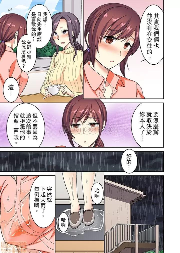 近乎全裸…被小男生后入！？人家还在工作却被插满… [南ちさと] ほとんど裸で…年下男子に后ろから!?～お仕事中なのに挿入ってくるっ | 近乎全裸…被小男生后入！？人家还在工作小穴却被插满… 第136页