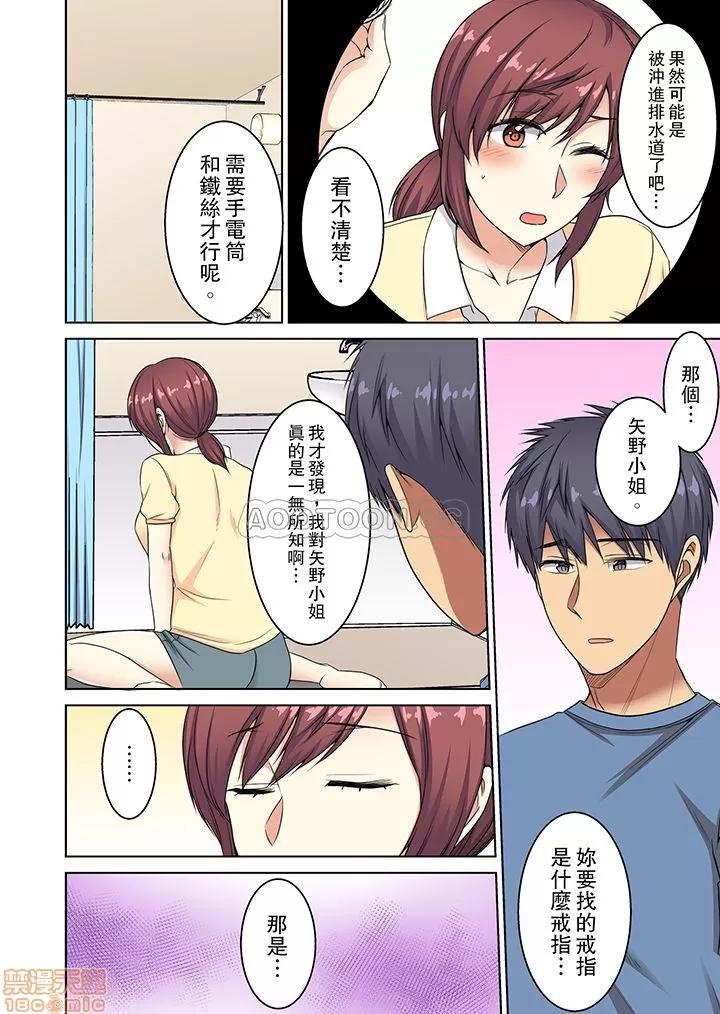 近乎全裸…被小男生后入！？人家还在工作却被插满… [南ちさと] ほとんど裸で…年下男子に后ろから!?～お仕事中なのに挿入ってくるっ | 近乎全裸…被小男生后入！？人家还在工作小穴却被插满… 第159页