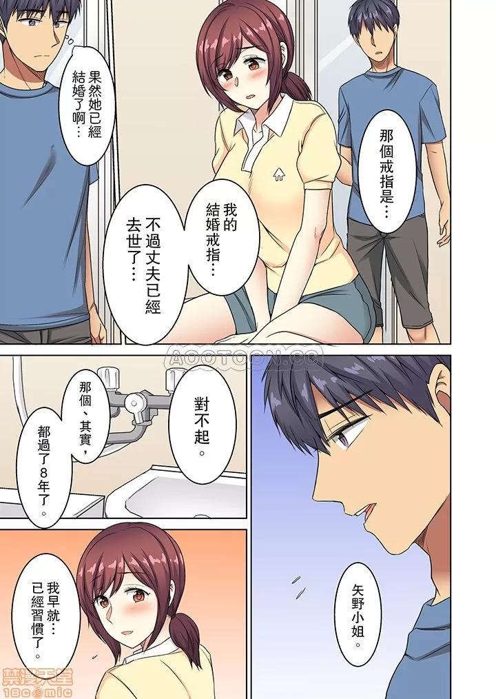 近乎全裸…被小男生后入！？人家还在工作却被插满… [南ちさと] ほとんど裸で…年下男子に后ろから!?～お仕事中なのに挿入ってくるっ | 近乎全裸…被小男生后入！？人家还在工作小穴却被插满… 第160页