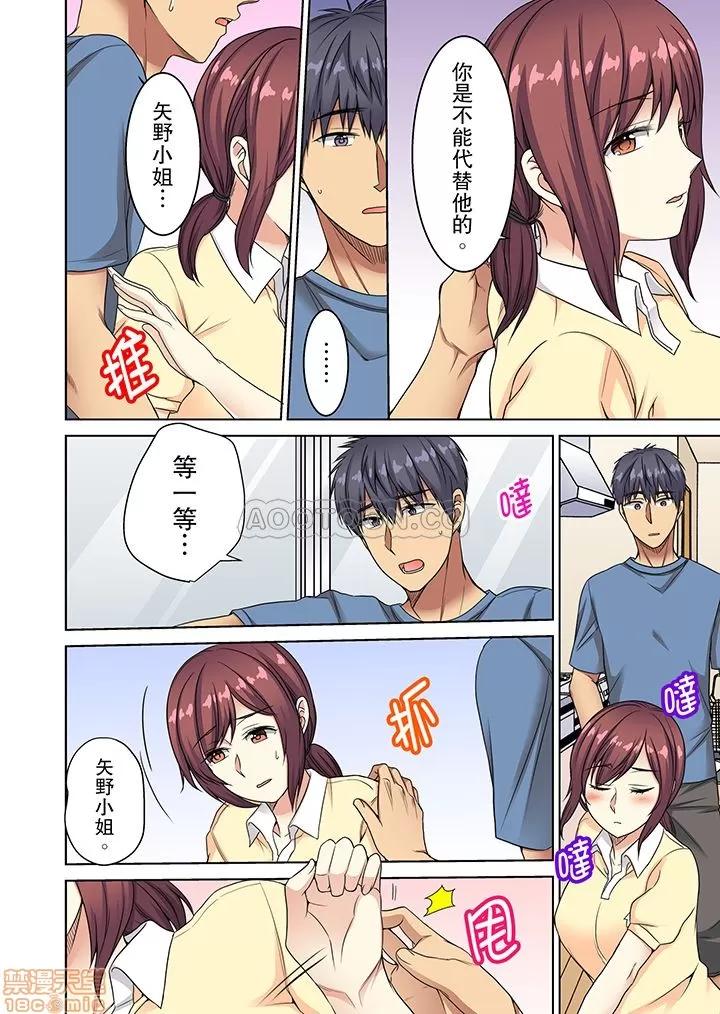 近乎全裸…被小男生后入！？人家还在工作却被插满… [南ちさと] ほとんど裸で…年下男子に后ろから!?～お仕事中なのに挿入ってくるっ | 近乎全裸…被小男生后入！？人家还在工作小穴却被插满… 第163页
