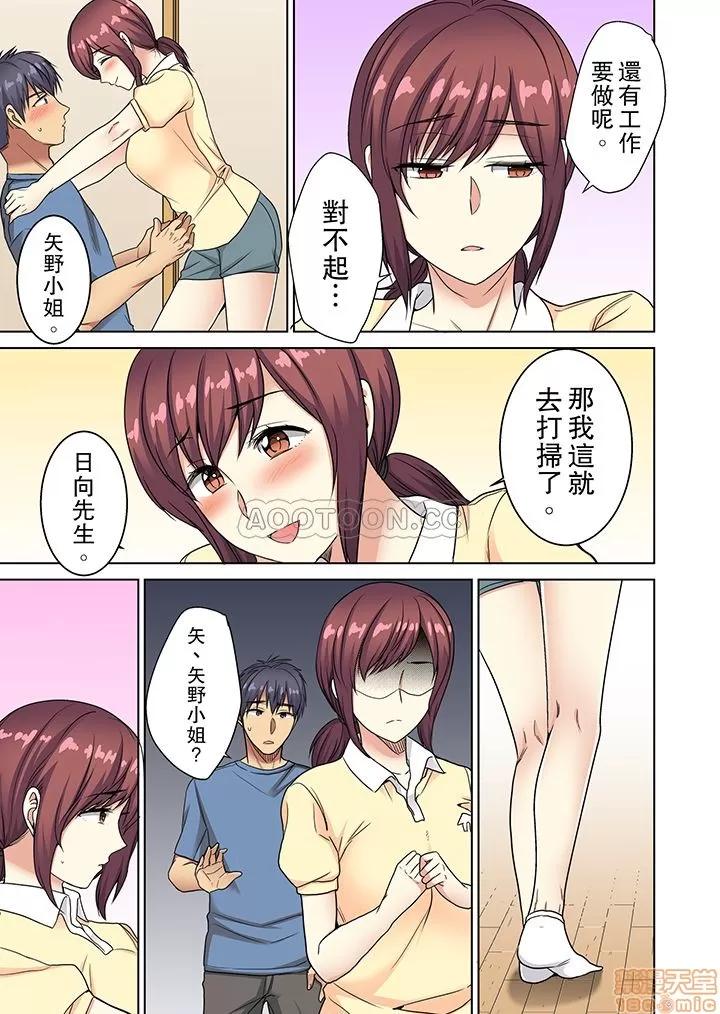 近乎全裸…被小男生后入！？人家还在工作却被插满… [南ちさと] ほとんど裸で…年下男子に后ろから!?～お仕事中なのに挿入ってくるっ | 近乎全裸…被小男生后入！？人家还在工作小穴却被插满… 第177页