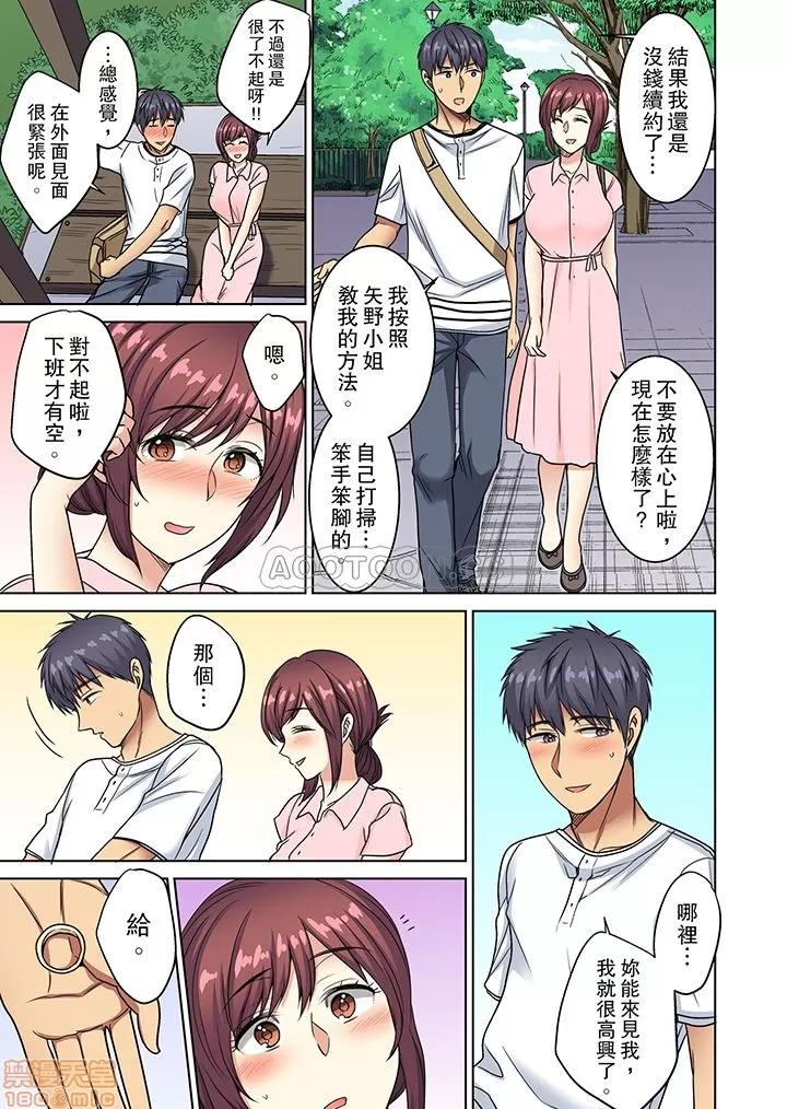 近乎全裸…被小男生后入！？人家还在工作却被插满… [南ちさと] ほとんど裸で…年下男子に后ろから!?～お仕事中なのに挿入ってくるっ | 近乎全裸…被小男生后入！？人家还在工作小穴却被插满… 第179页
