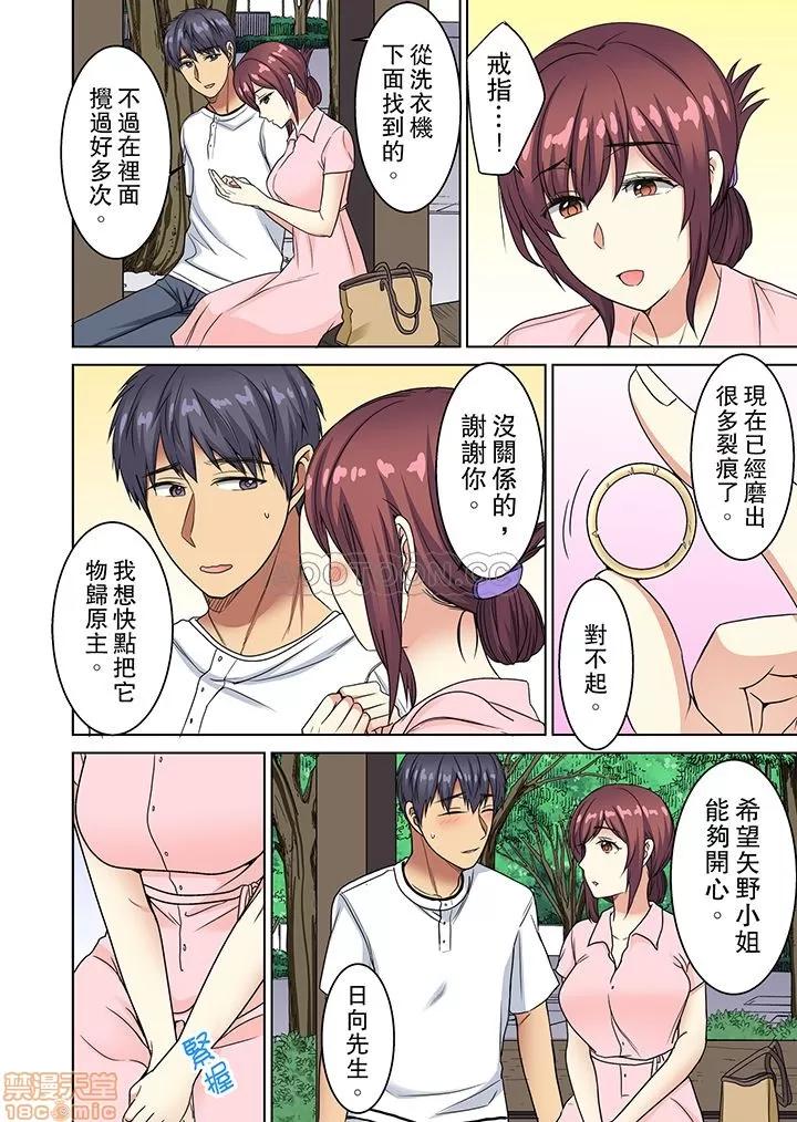 近乎全裸…被小男生后入！？人家还在工作却被插满… [南ちさと] ほとんど裸で…年下男子に后ろから!?～お仕事中なのに挿入ってくるっ | 近乎全裸…被小男生后入！？人家还在工作小穴却被插满… 第180页