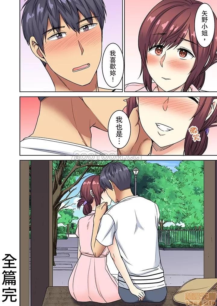 近乎全裸…被小男生后入！？人家还在工作却被插满… [南ちさと] ほとんど裸で…年下男子に后ろから!?～お仕事中なのに挿入ってくるっ | 近乎全裸…被小男生后入！？人家还在工作小穴却被插满… 第182页