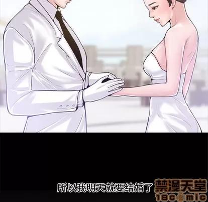 新婚夫妇 新婚夫妇 第10页
